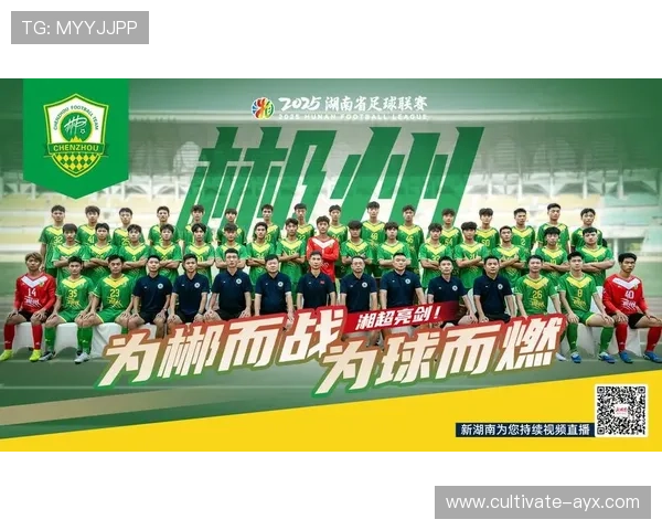 湘超明日焦点赛事一览及关键对阵分析解读