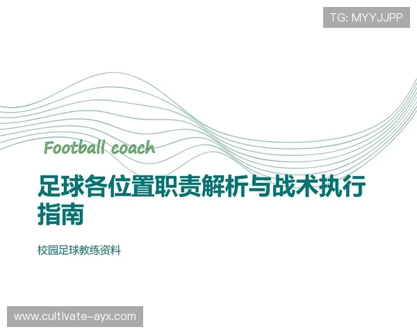 足球赛事数据解读与战术分析实用技巧指南